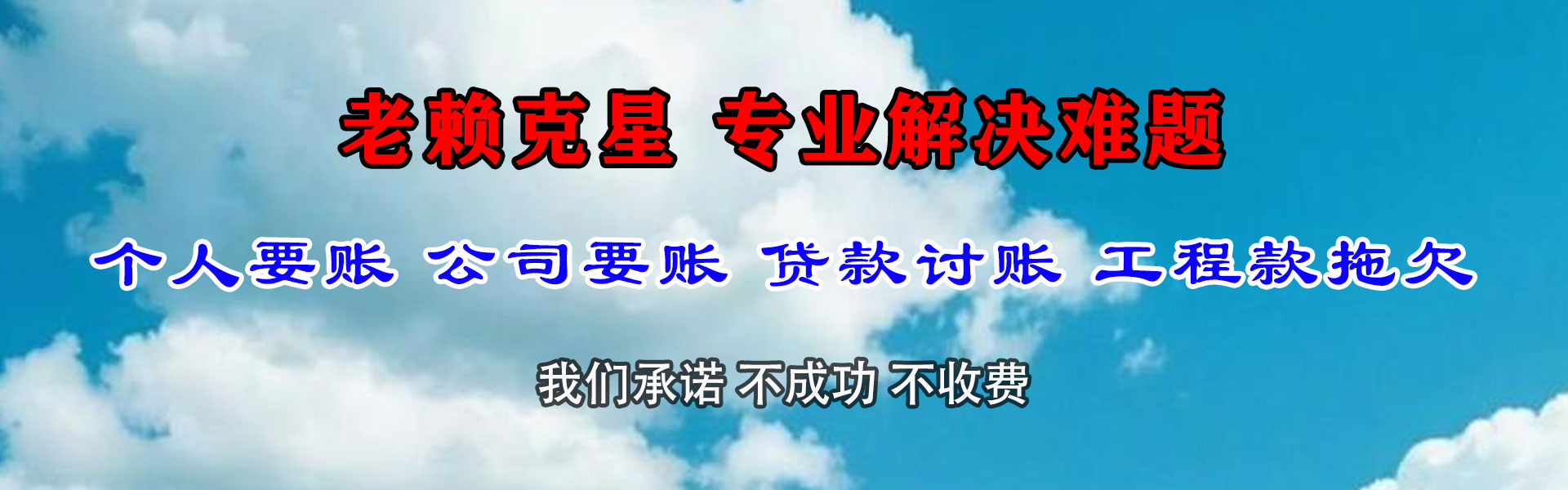 镶黄旗要账公司
